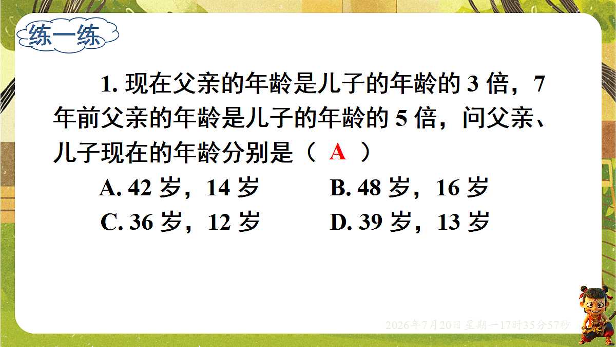 18600120第4页