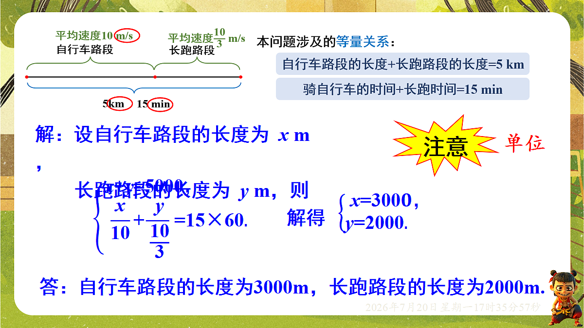18600120第7页