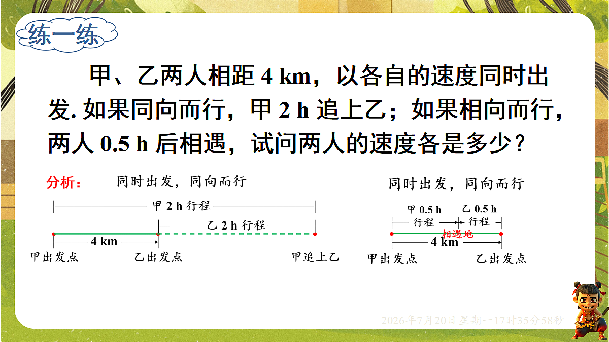 18600120第8页