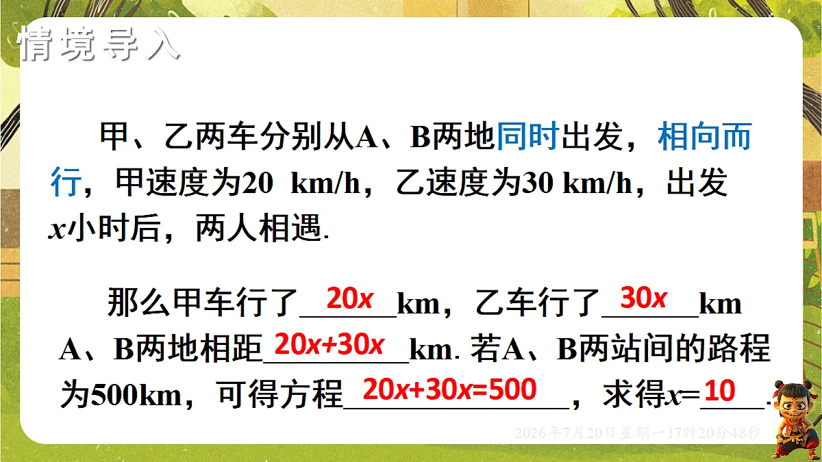 18600121第2页
