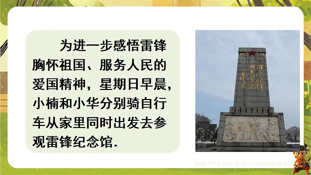 18600121第3页