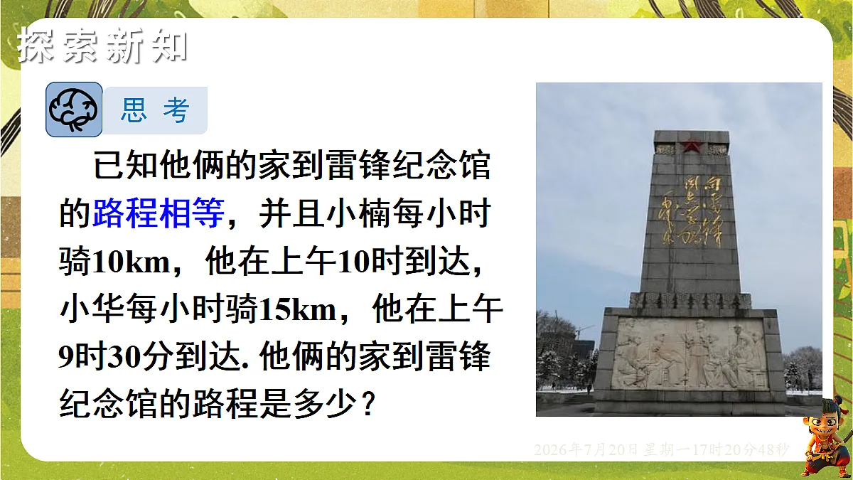 18600121第4页