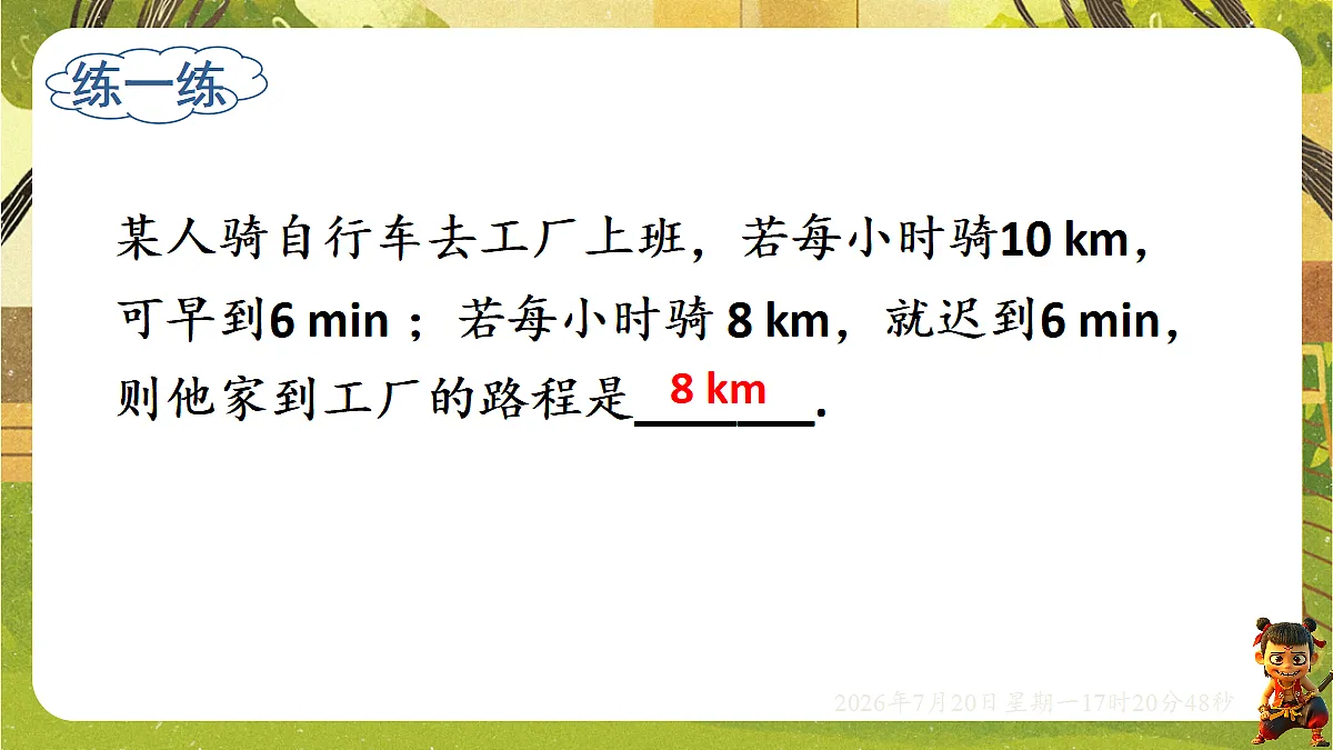 18600121第7页