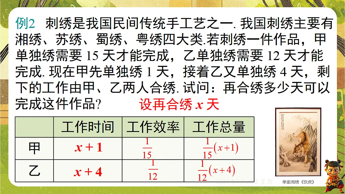 18600121第8页