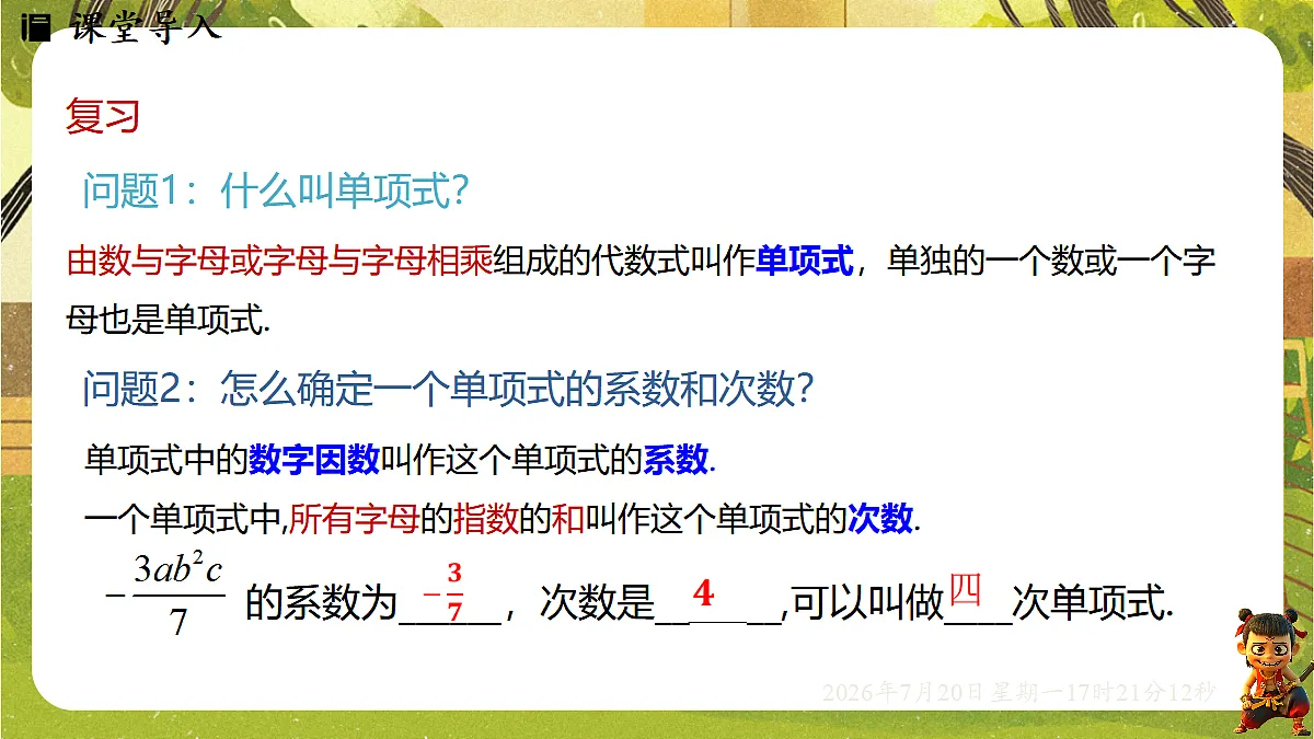 18600123第2页