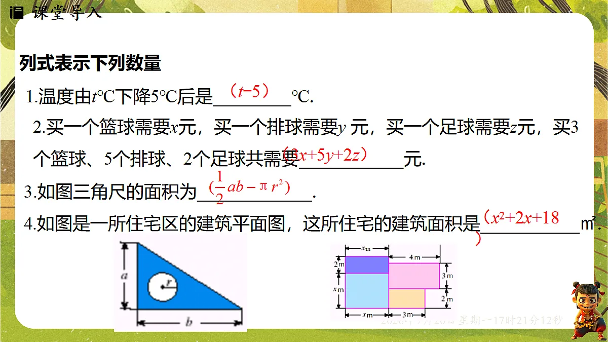 18600123第3页