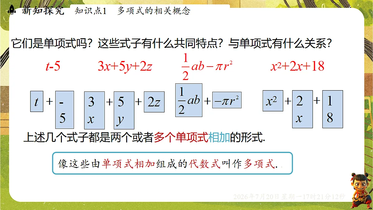18600123第4页