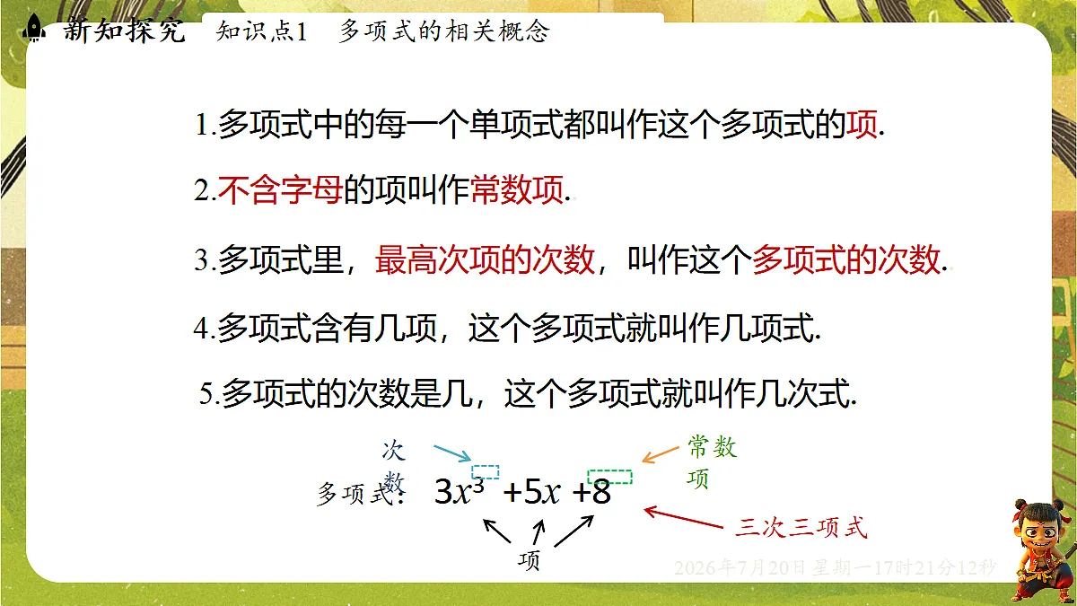 18600123第5页