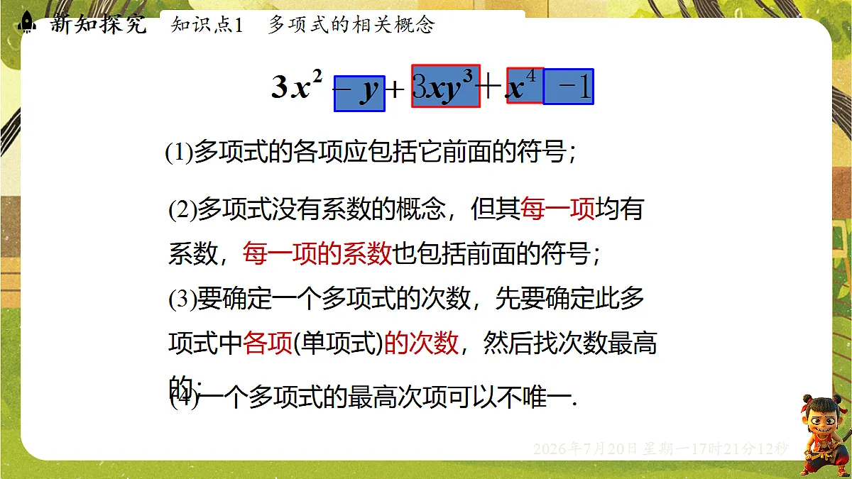 18600123第6页