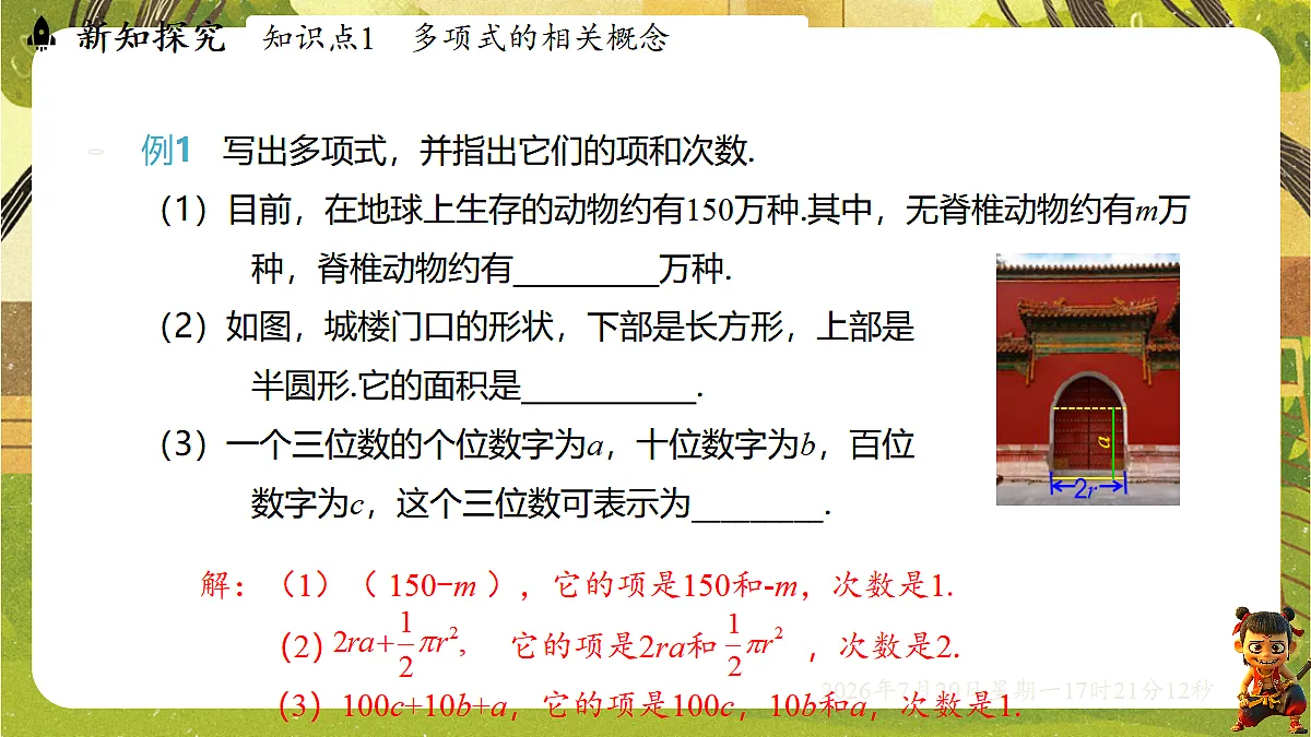 18600123第7页