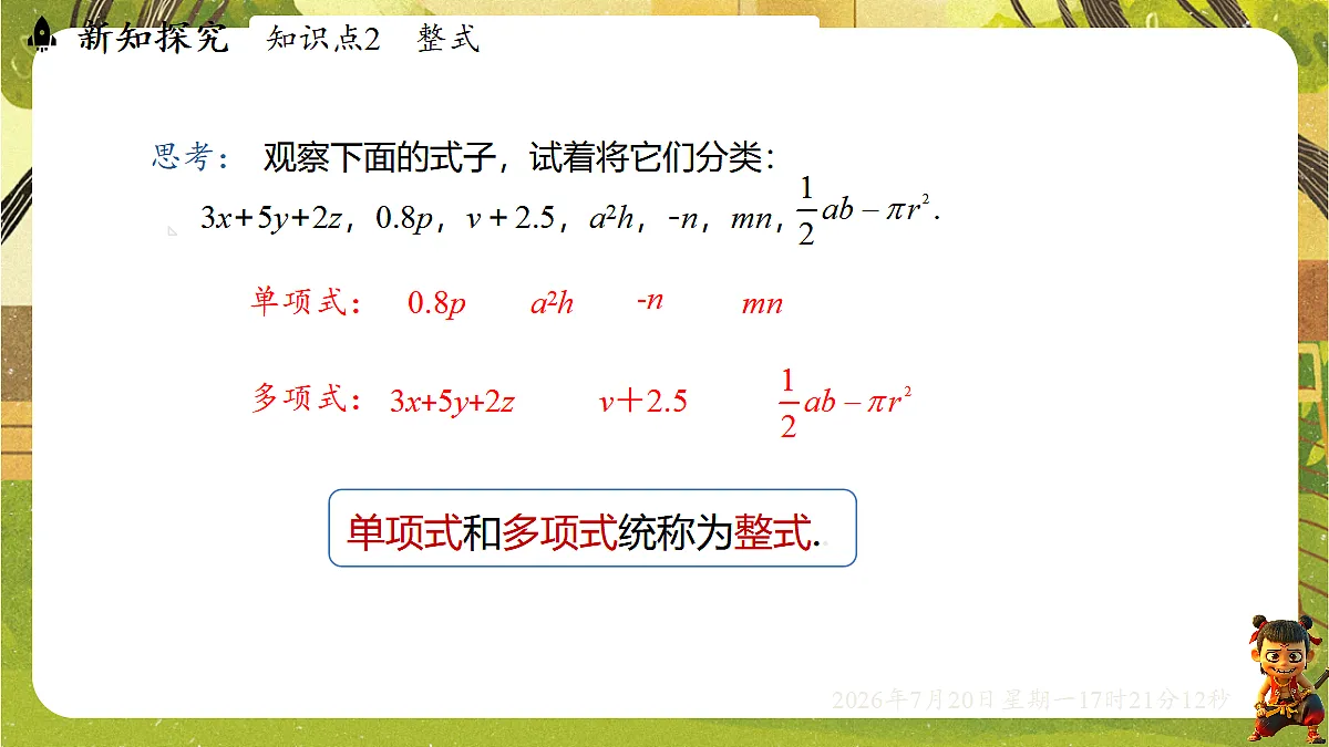 18600123第8页