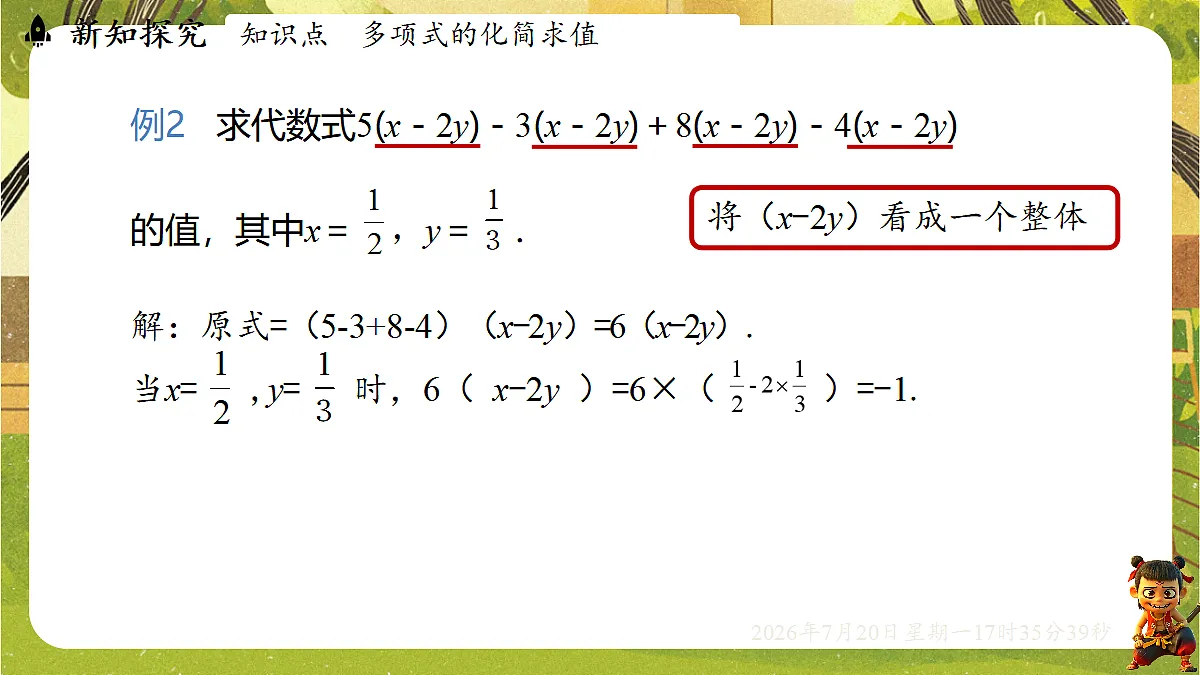 18600125第5页