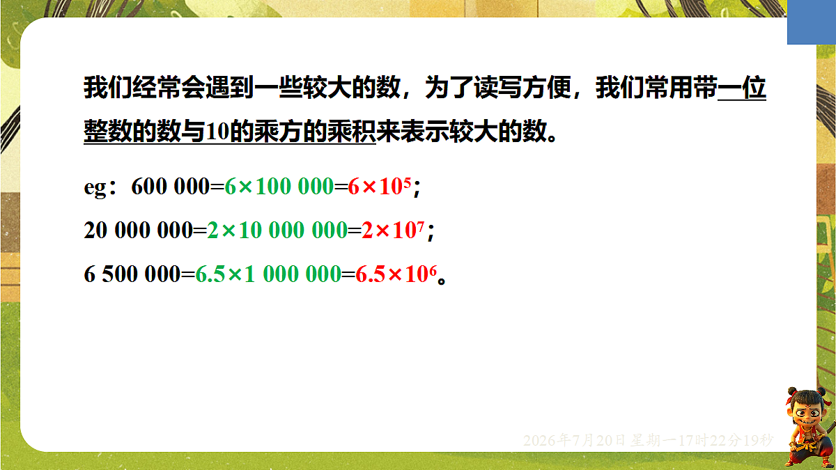 18600132第2页