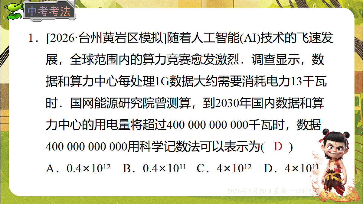 18600132第4页