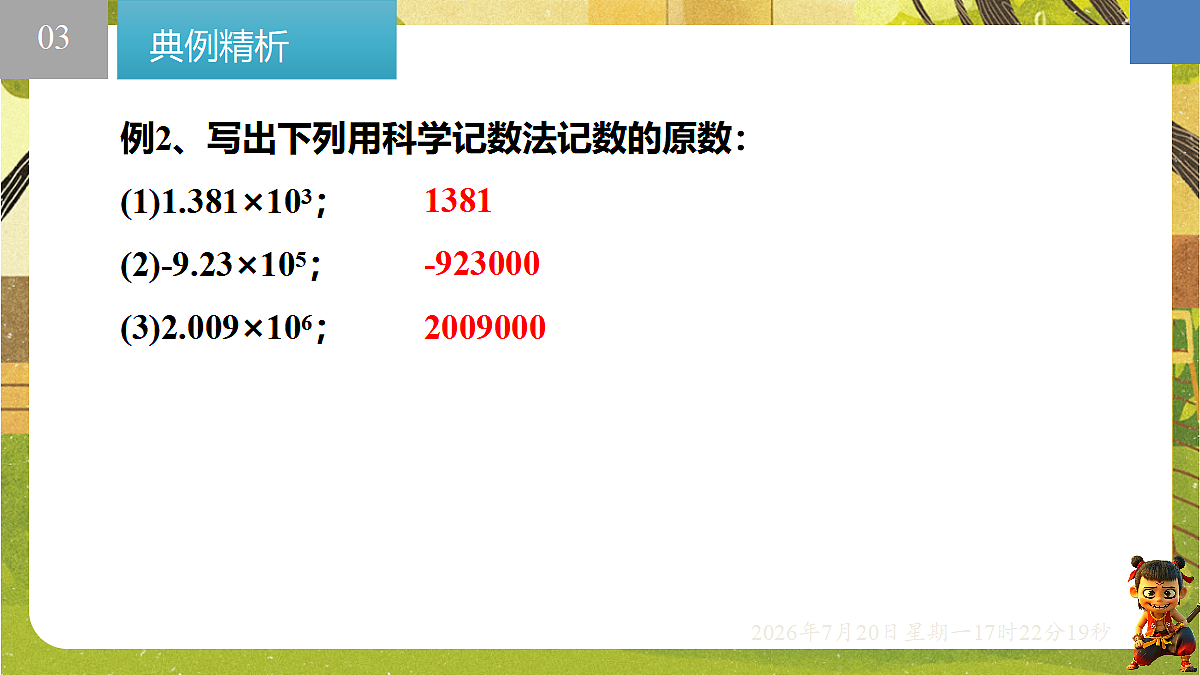 18600132第6页