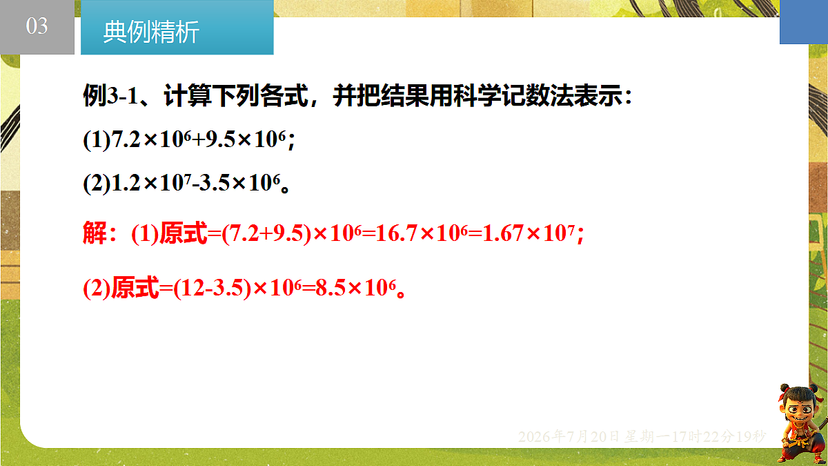 18600132第7页
