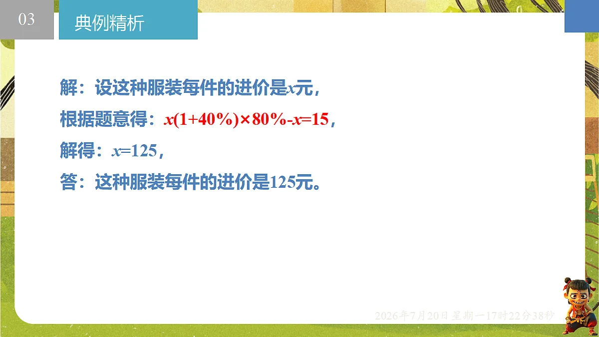 18600134第3页