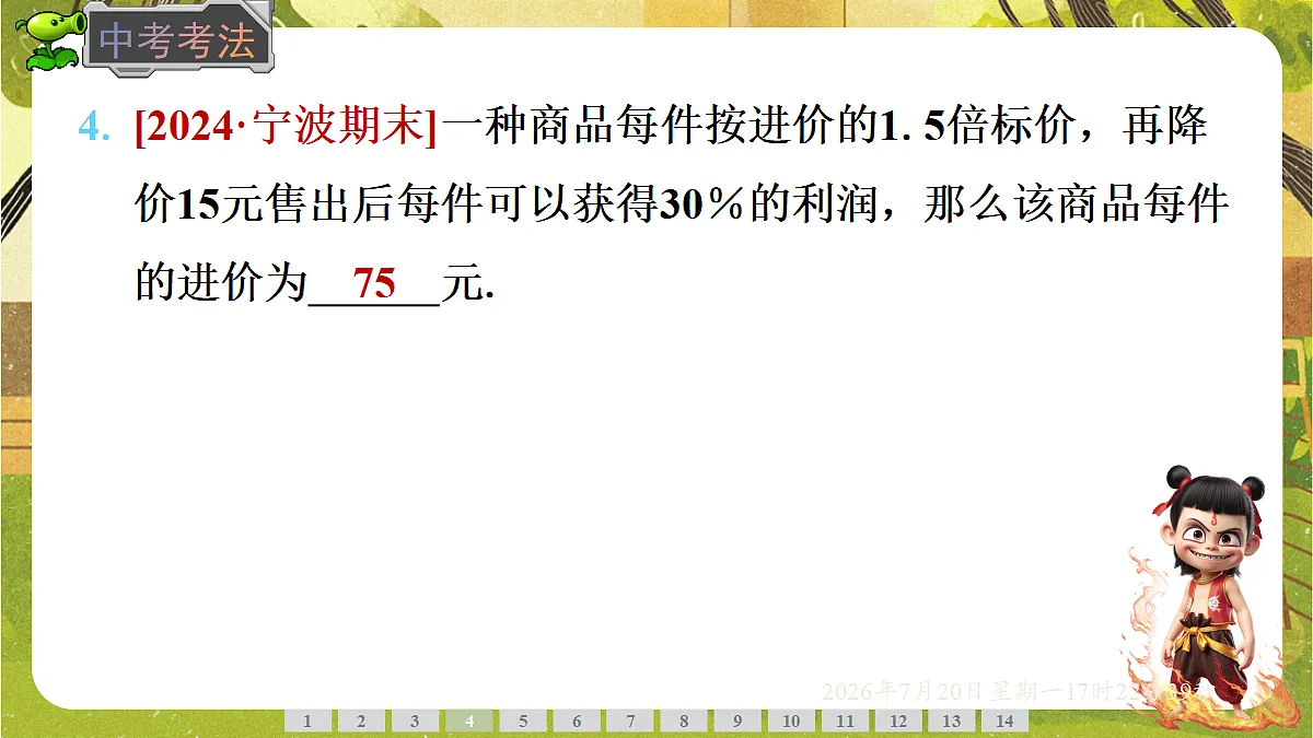 18600134第7页