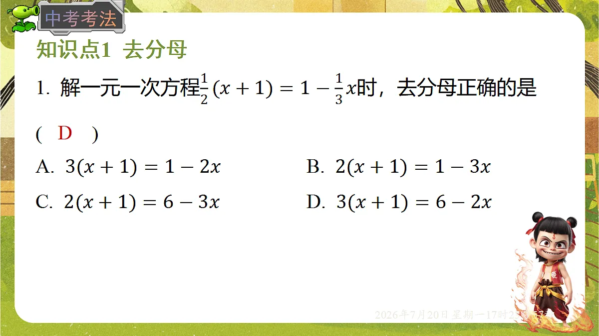 18600148第5页