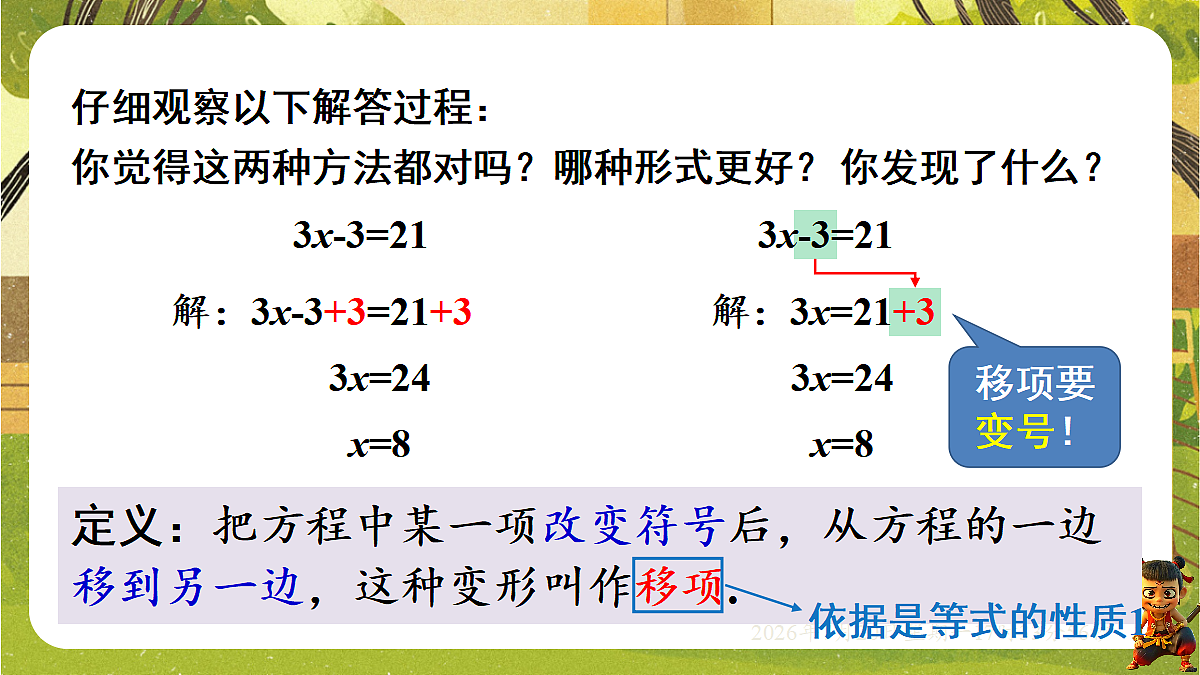 18600149第7页