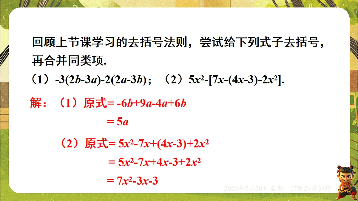18600153第2页