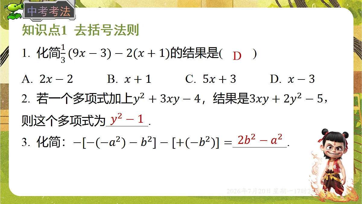 18600154第8页