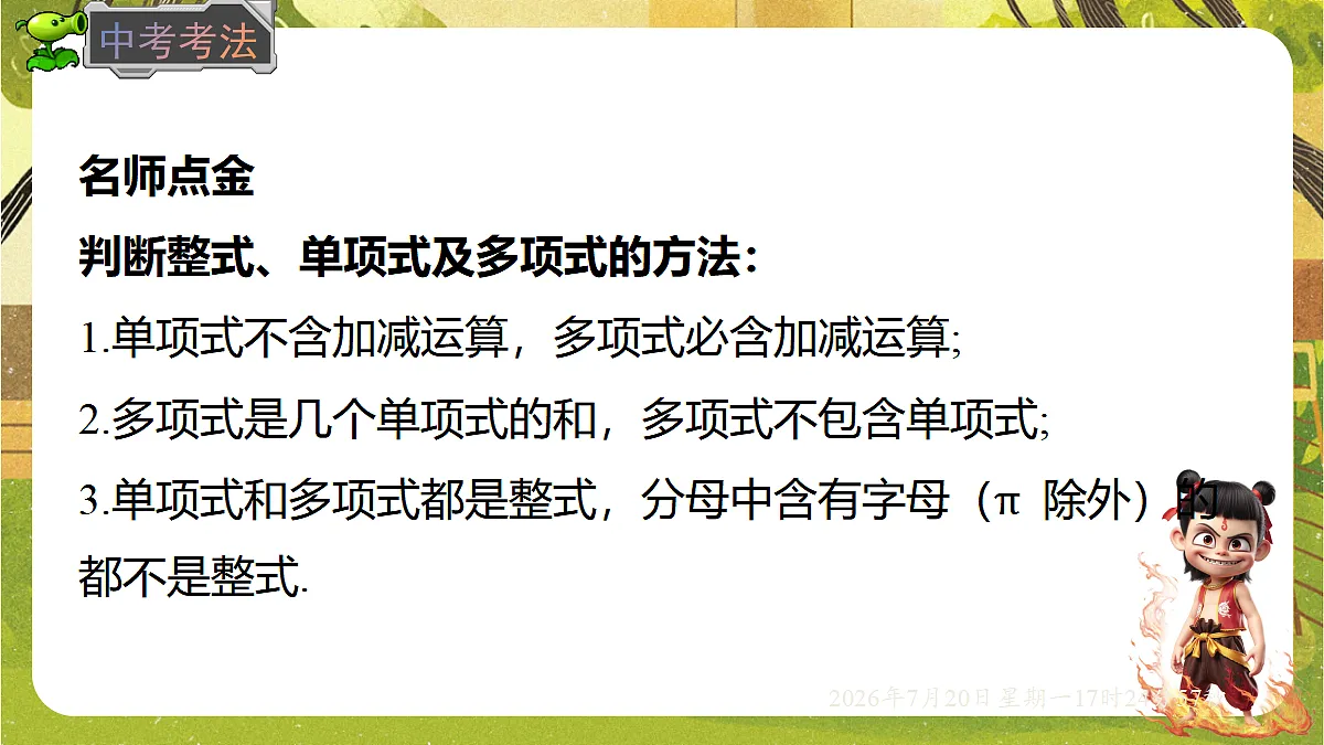 18600156第7页