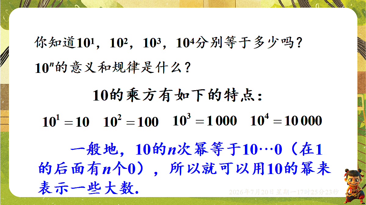 18600160第4页