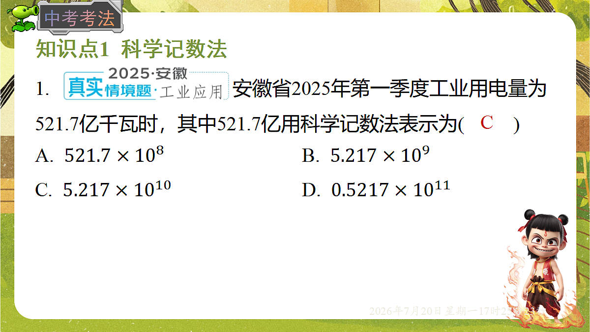 18600160第6页