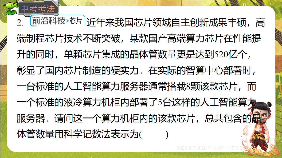 18600160第7页