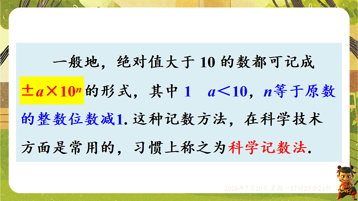 18600160第8页