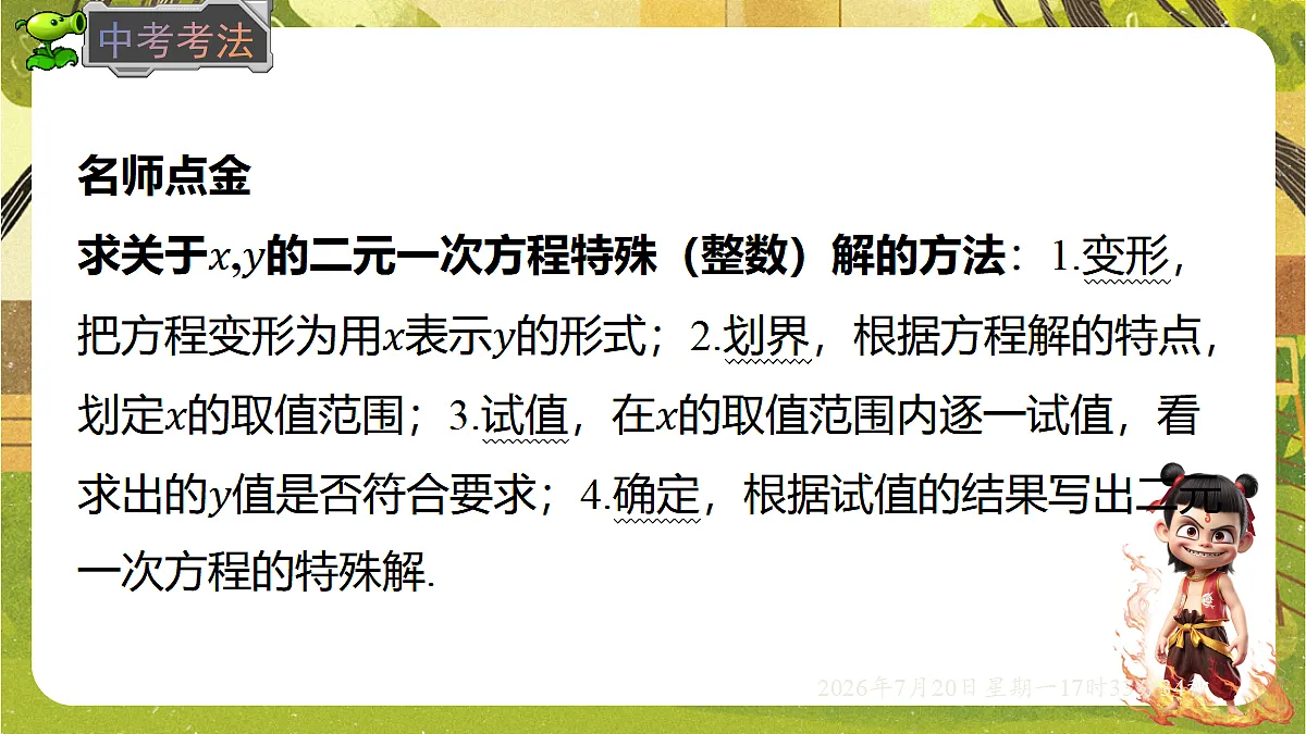 18600164第7页