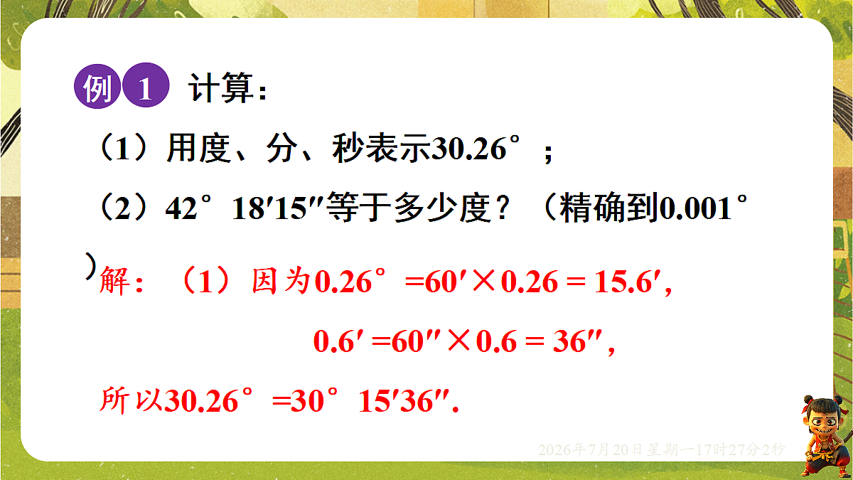 18600174第4页