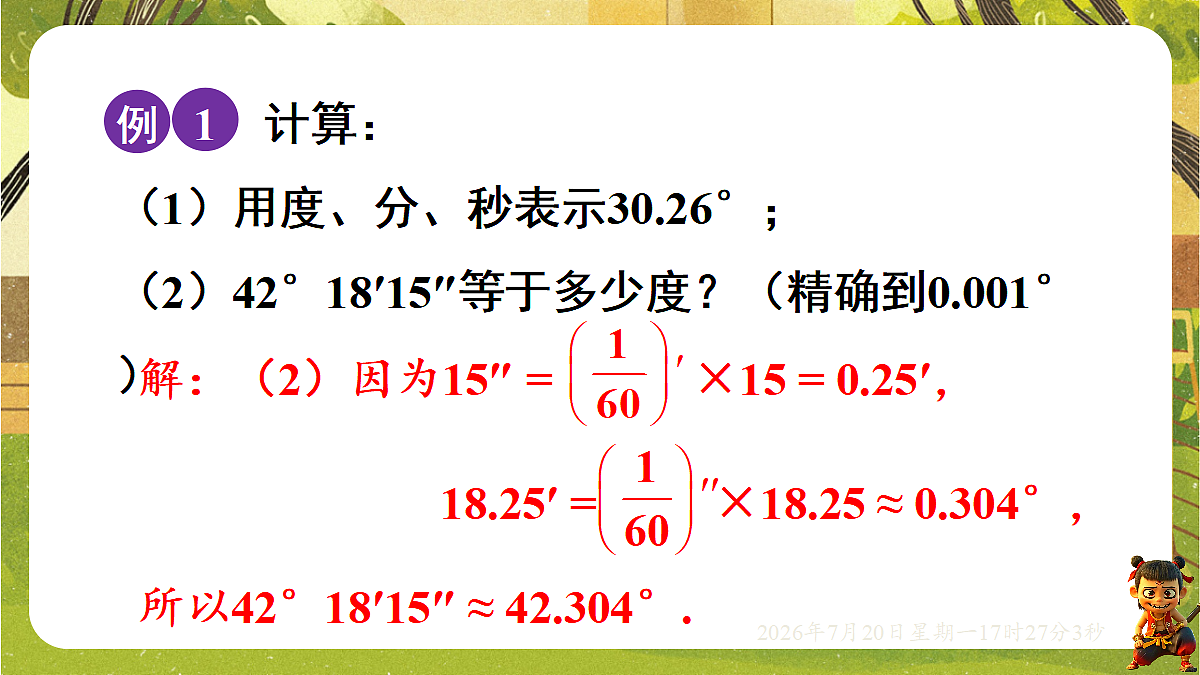 18600174第5页