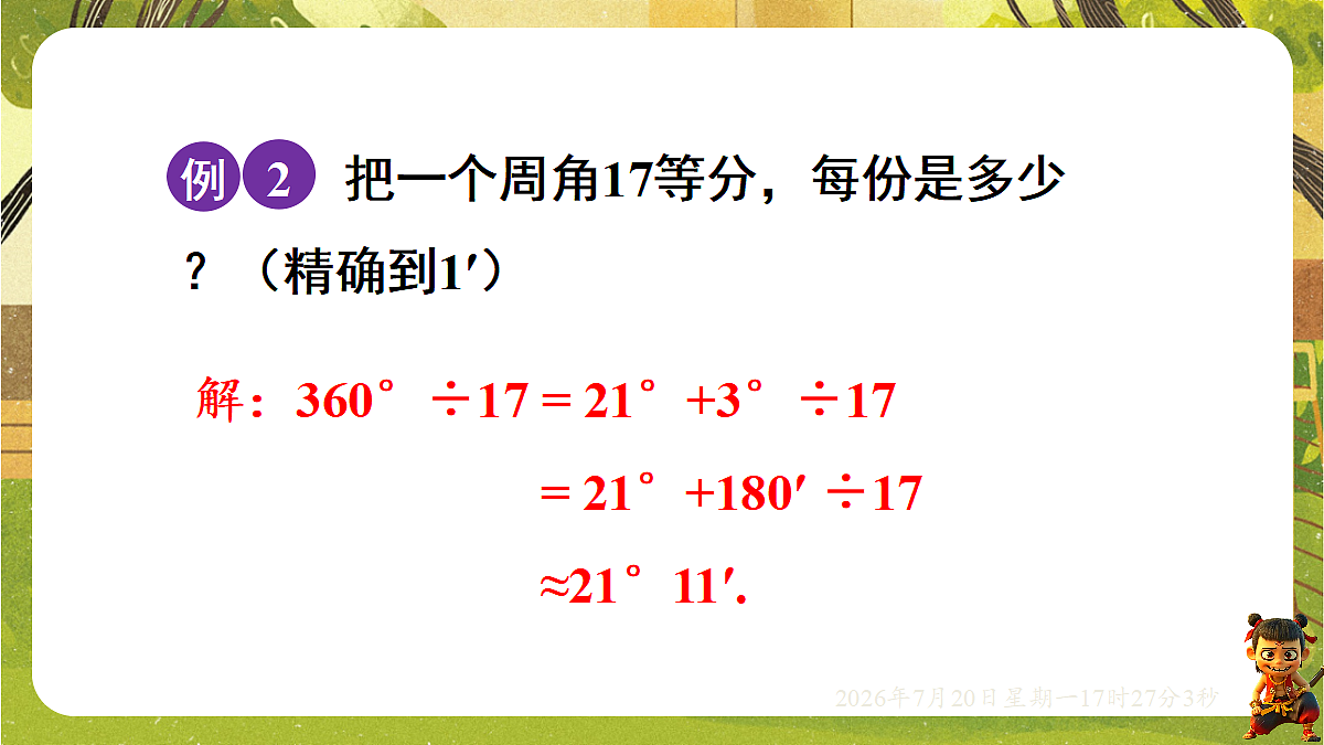 18600174第6页