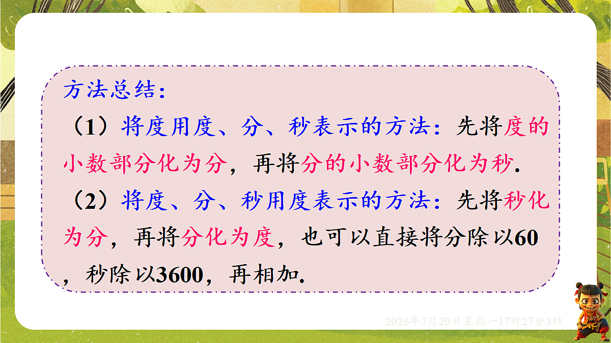 18600174第7页