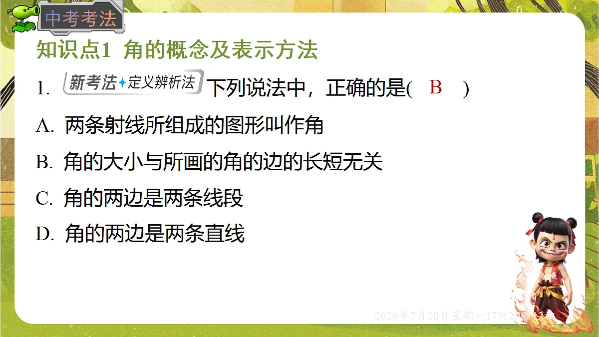 18600175第7页