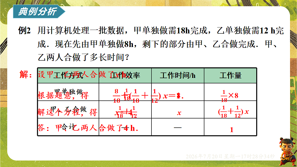 18600183第7页