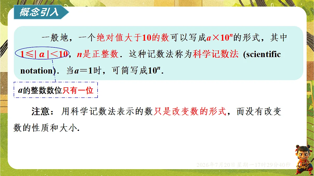 18600190第3页