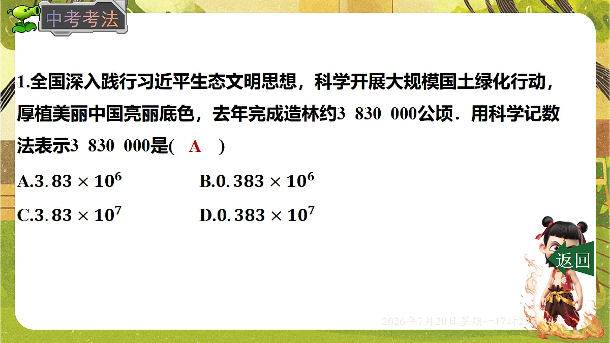 18600190第4页