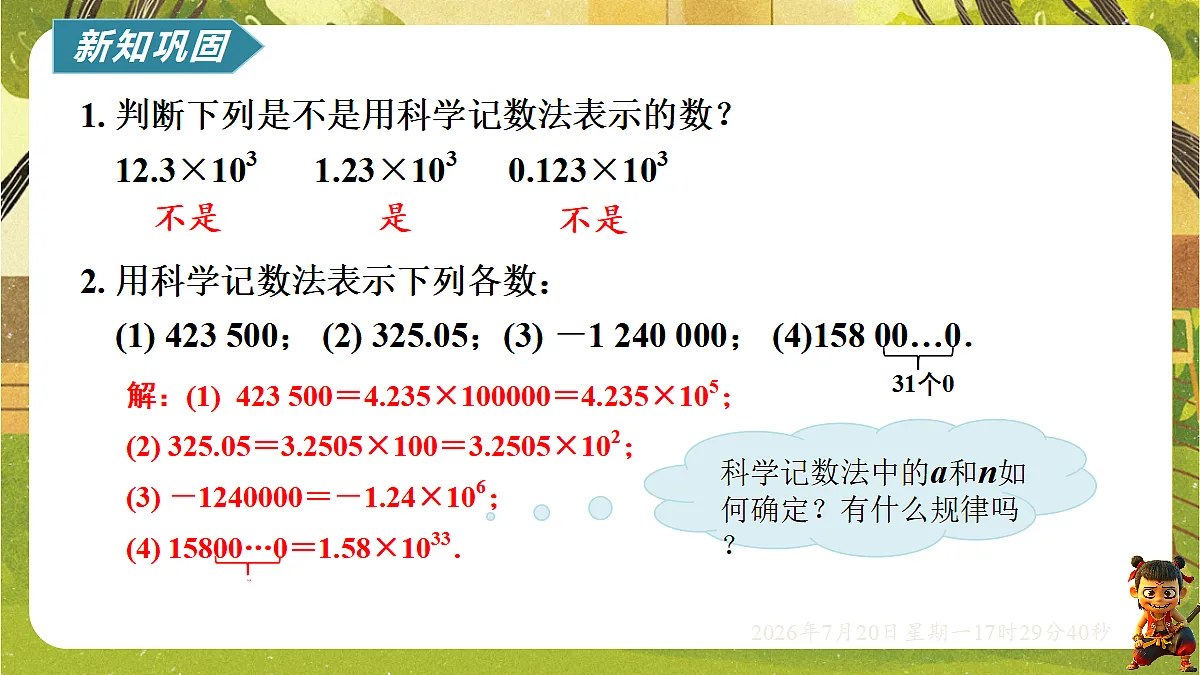 18600190第5页