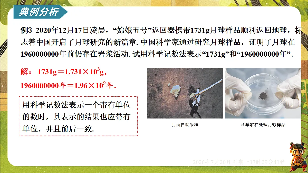 18600190第7页