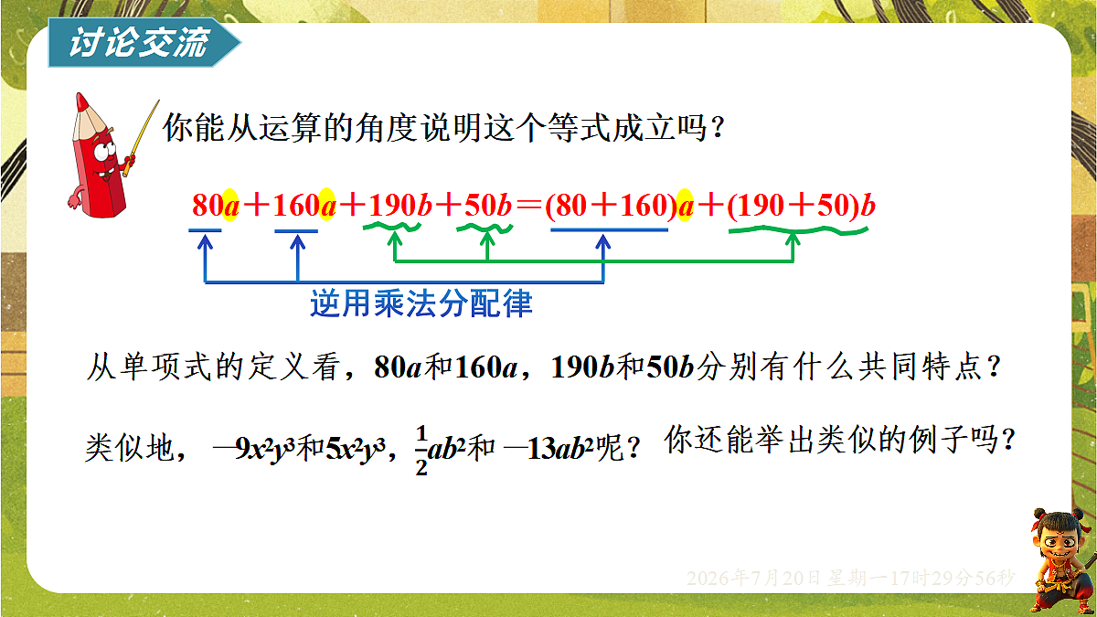 18600191第2页