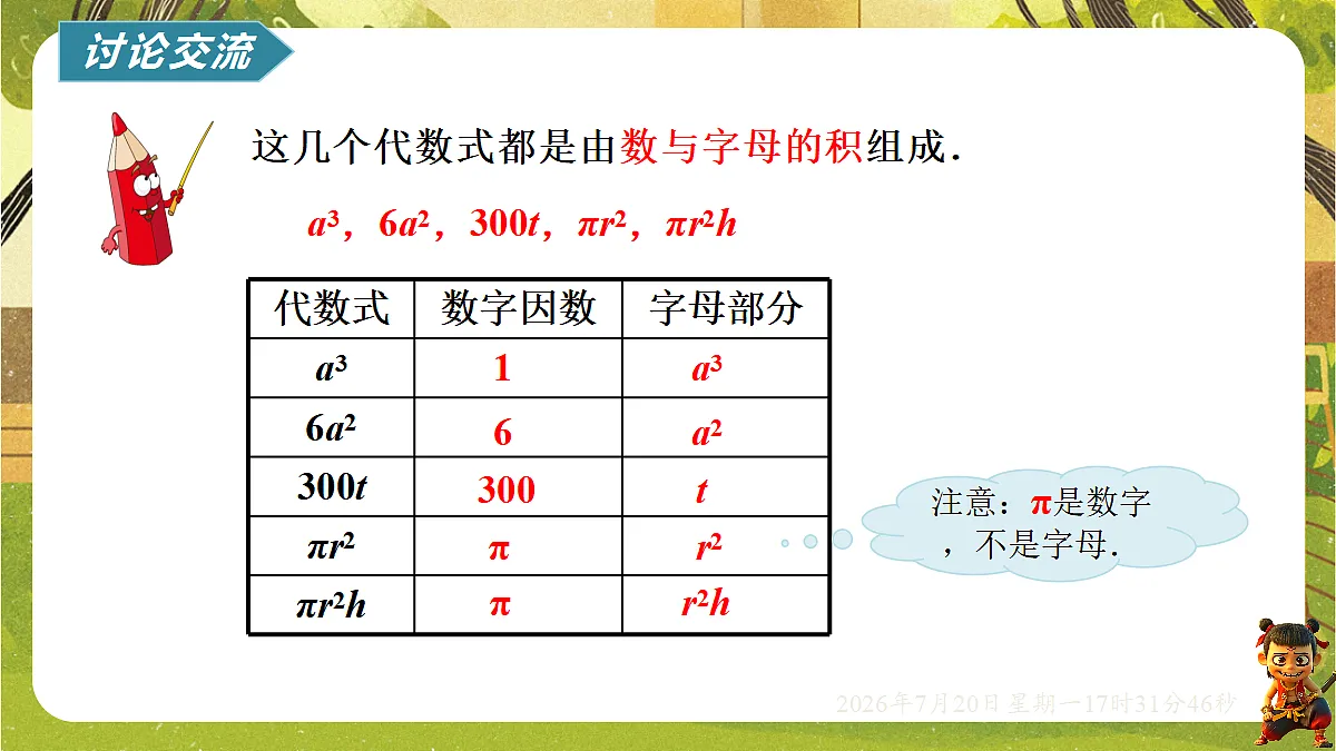 18600194第2页