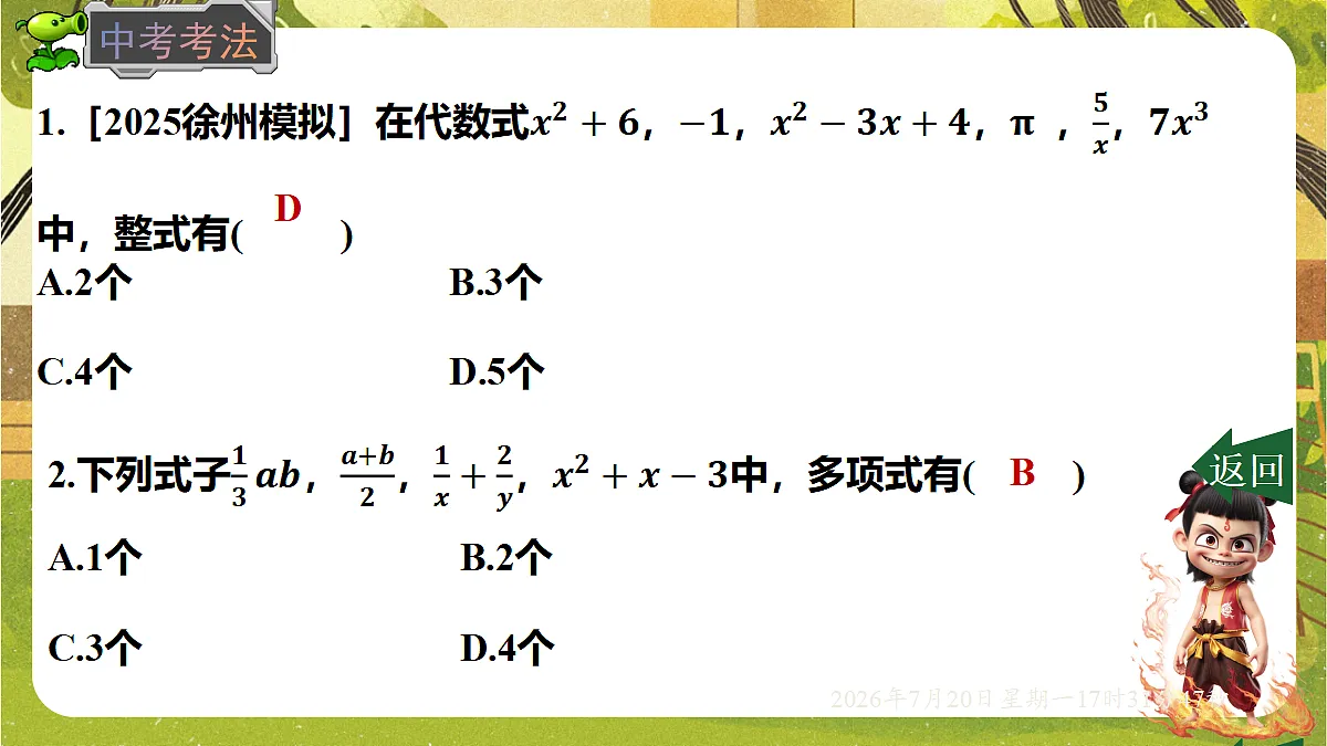 18600194第6页