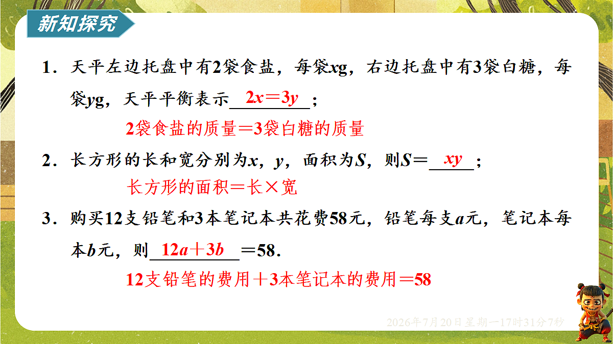 18600196第2页