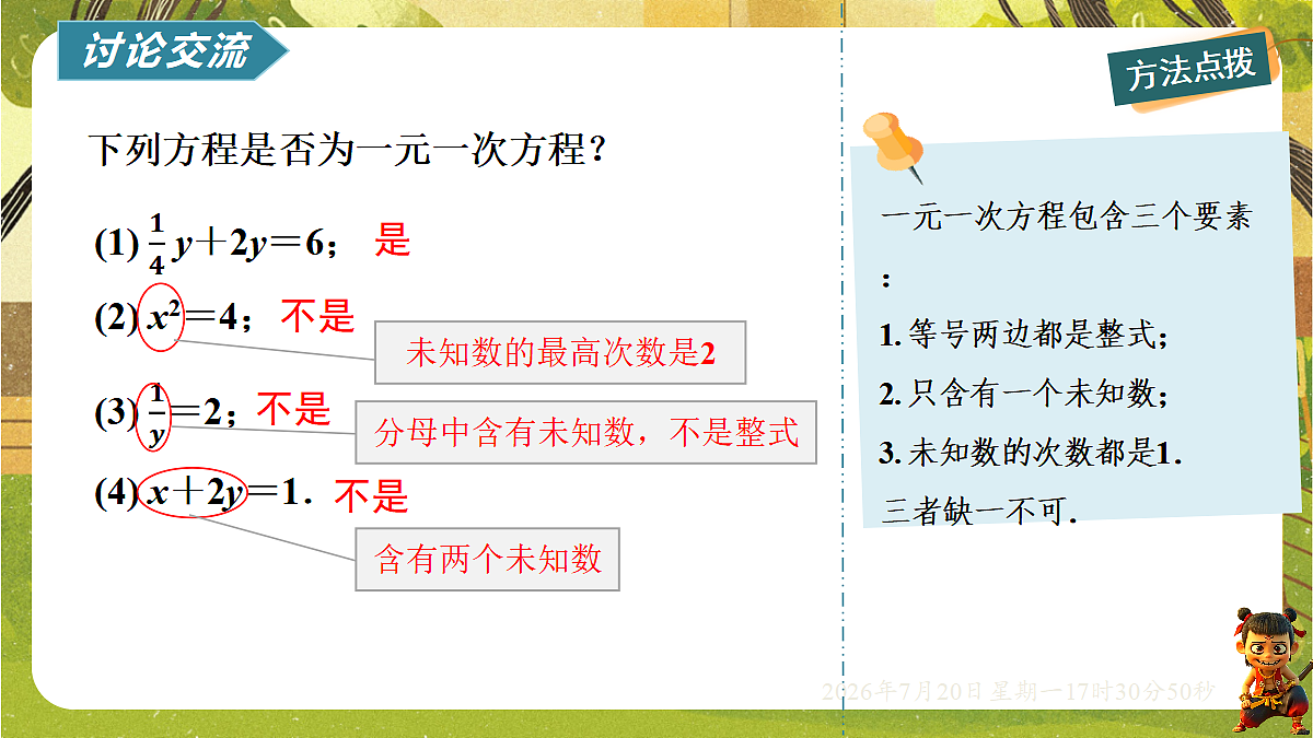 18600198第7页
