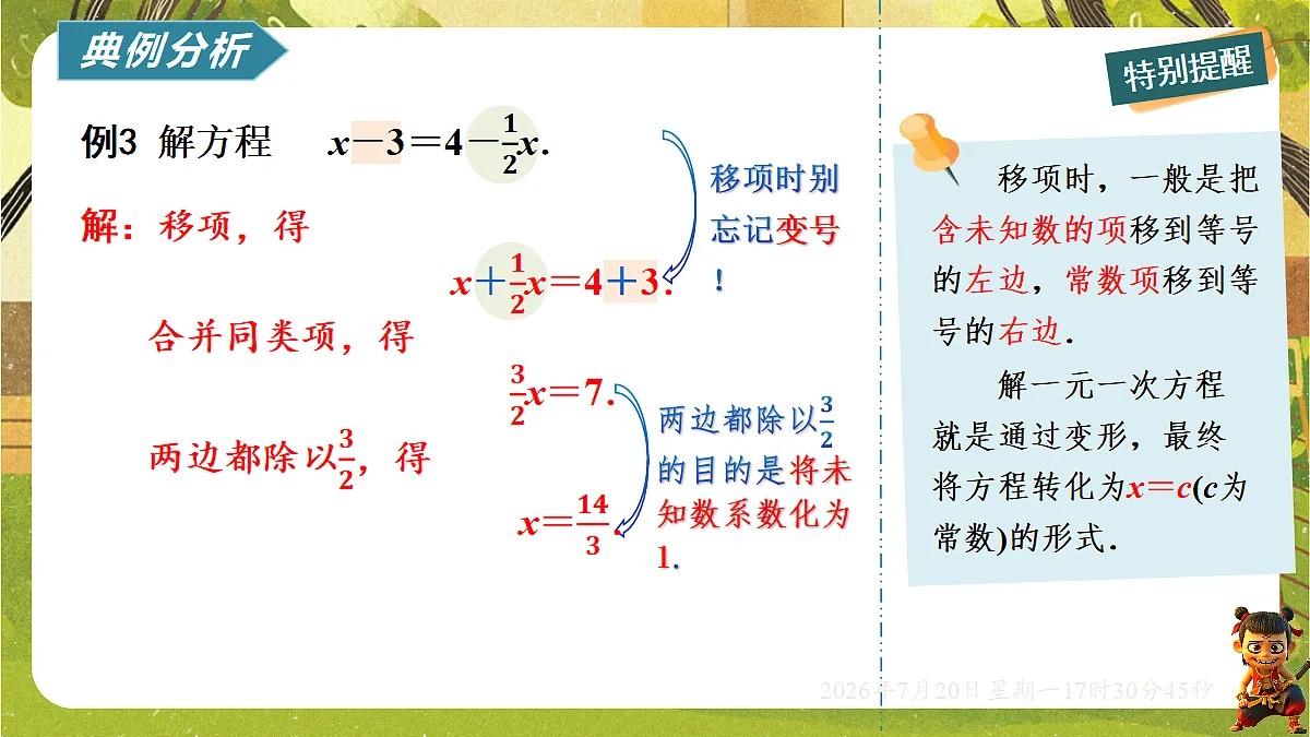 18600199第5页