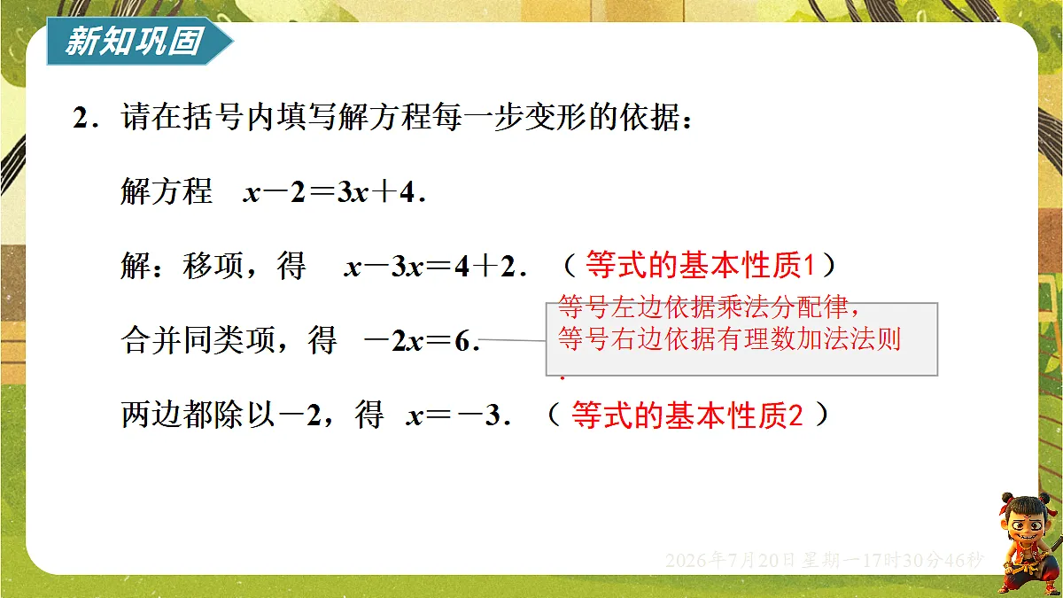 18600199第7页