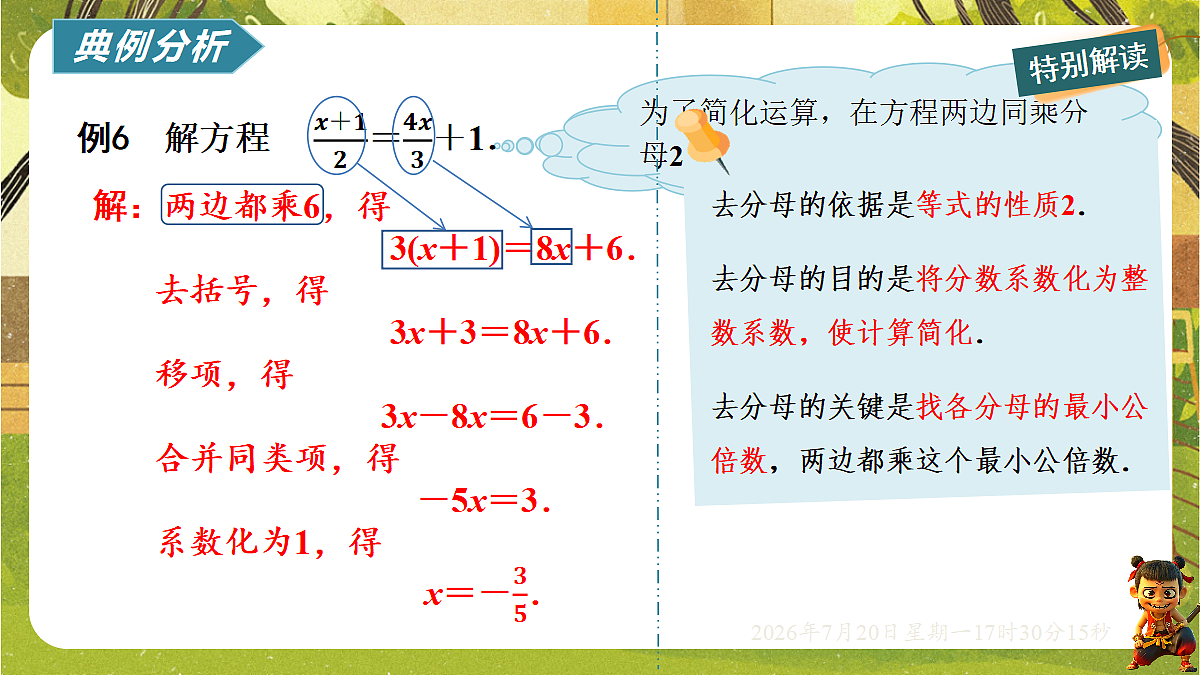 18600201第3页